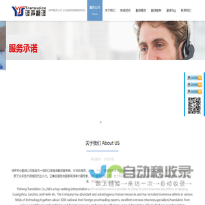 【翻译公司_专业翻译公司报价】-山东译声翻译公司(正规机构)