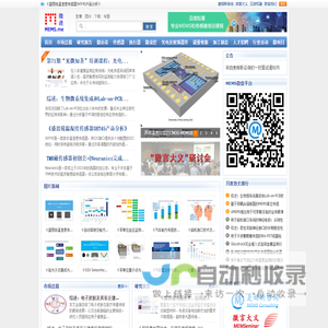 微迷：专业MEMS市场调研媒体 - 麦姆斯咨询主办