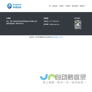 科曼信息