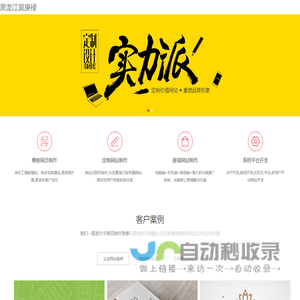 黑龙江冀庚禄