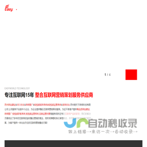 短视频运营系统_短视频矩阵系统_短视频获客系统__网站建设【易天下科技】