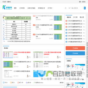 大学英语b统考题库 - 统考题库网