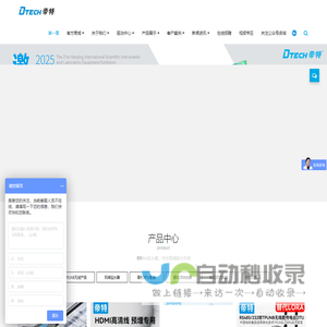 【帝特电子】hdmi延长器，24年音视频产品工业线材生产制造商！帝特官网-hdmi延长器|kvm延长器|光纤延长器|VGA延长器|HDMI光纤线