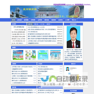 燕郊律师网-张煜律师13363650636燕郊律师事务所专业律师为你提供优质诉讼代理和法律顾问服务 _  优秀燕郊律师三河律师大厂律师房产律师交通事故律师工伤律师法律顾问律师