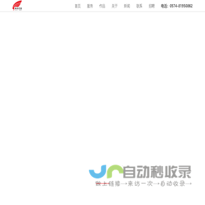 宁波影视公司、宁波文化设计公司、宁波视频拍摄、宁波动画制作
