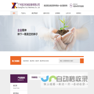 莱宝真空泵_广州旭力机械设备有限公司