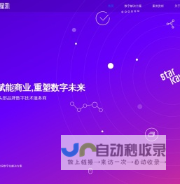 STARKAY星凯_潮玩/谷子/卡牌/二次元小程序APP系统开发_高端品牌网站建设_平台系统定制开发