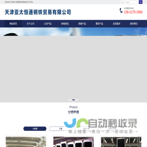 Q235B方矩管_Q355B方矩管_Q355C方矩管_Q355D方矩管_Q355ME方矩管_Q355NE方矩管--天津亚太恒通钢铁贸易有限公司