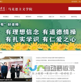 宿迁学院马克思主义学院