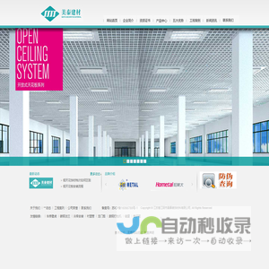 江阴市美泰装饰材料有限公司