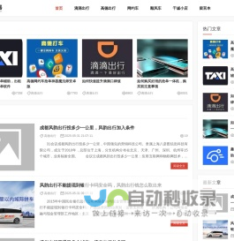 2023滴滴辅助，滴滴抢预约单，滴滴抢单神器，高德抢单辅助
