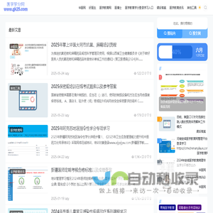 医学学分网 - 医学继续教育学分资料网