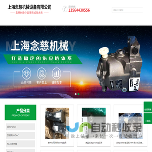 阿托斯atos电磁阀-派克parker液压泵-上海念慈机械设备