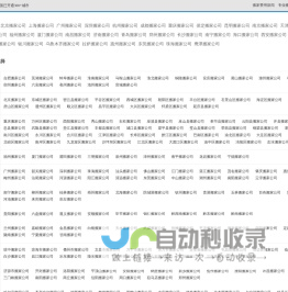 搬家公司-吉通达搬家城市站