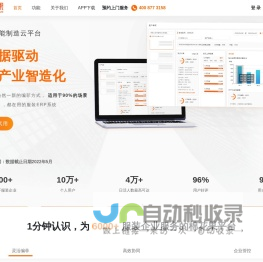 棉花果-服装ERP-计件工资软件