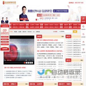 北京拆迁律师网_拆迁征地补偿律师咨询-冠领律师事务所拆迁官网