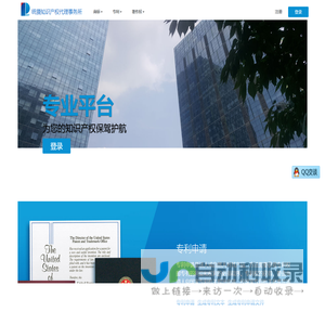 统摄知识产权