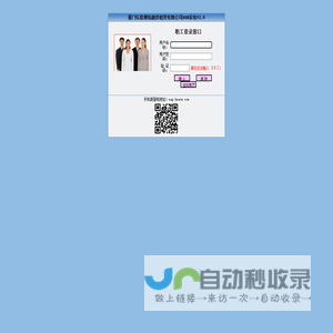 厦门弘信博格融资租赁有限公司ERM系统职工登录窗口