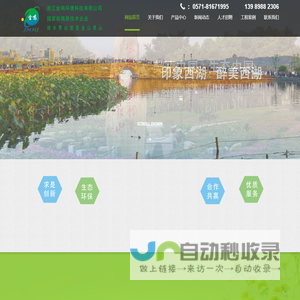 太阳能曝气机微动力污水处理设备-河道生态治理修复-医疗污水处理提升改造-浙江金鸣环境科技有限公司