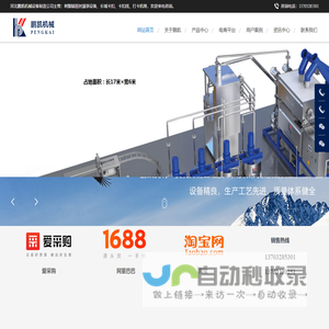 树脂锚固剂灌装设备-矿用锚固剂全自动生产线-长城卡扣线厂家-河北鹏凯机械