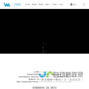 瑞为技术，以人工智能构建更美好社会生活