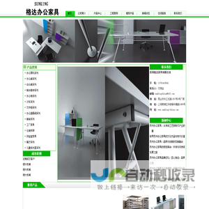 苏州办公家具公司-苏州办公家具厂家-昆山办公家具厂家-昆山办公家具公司-格达