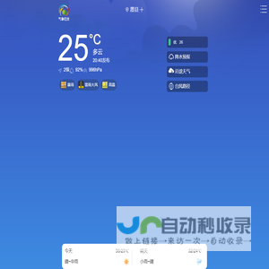 天⽓ 24⼩时预报 15天预报 空⽓质量 降⽔ 预警 ⽓象资讯 | ⽓象在线