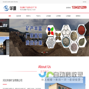 云母_绢云母_云母片-河北华源矿业有限公司
