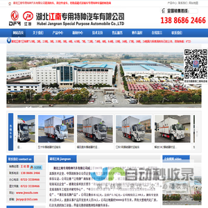 炸药运输车|烟花爆竹运输车|爆破器材运输车|湖北江南专用特种汽车有限公司