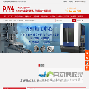小型CNC加工中心-龙门加工中心价格-立式数控钻铣床厂家-上海鼎亚精机