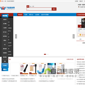 万家商务网 - 免费的产品推广网站