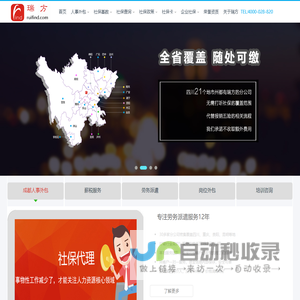 成都人力资源事务外包公司-劳务派遣-岗位外包