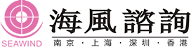 南京海阔企业管理咨询有限公司——注册日本公司