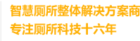 厕所租赁-移动厕所出租-移动厕所租赁_北京华杰生态环境工程有限公司