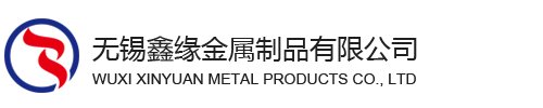 无锡不锈钢橱柜,无锡不锈钢洗手池,不锈钢小便池,无锡通风管道-无锡鑫缘金属制品有限公司